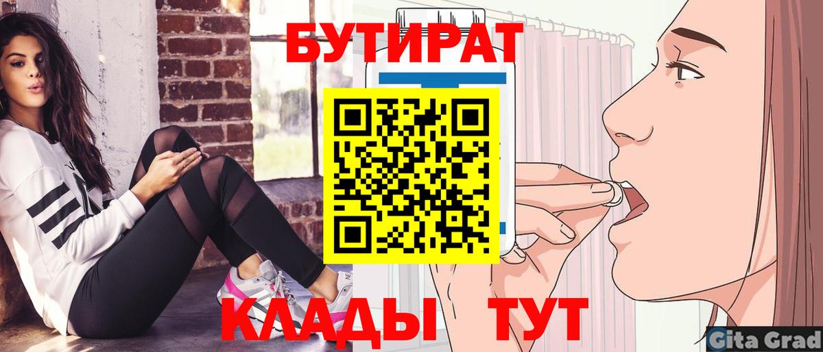 Бутират  Бутират вода  Вход с VPN  Городец 