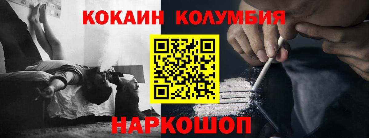 Кокаин Колумбийский Городец