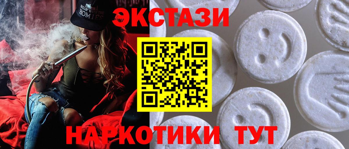 Ecstasy  ЭКСТАЗИ 250 мг  Вход с VPN  Ecstasy DUBAI  Городец 