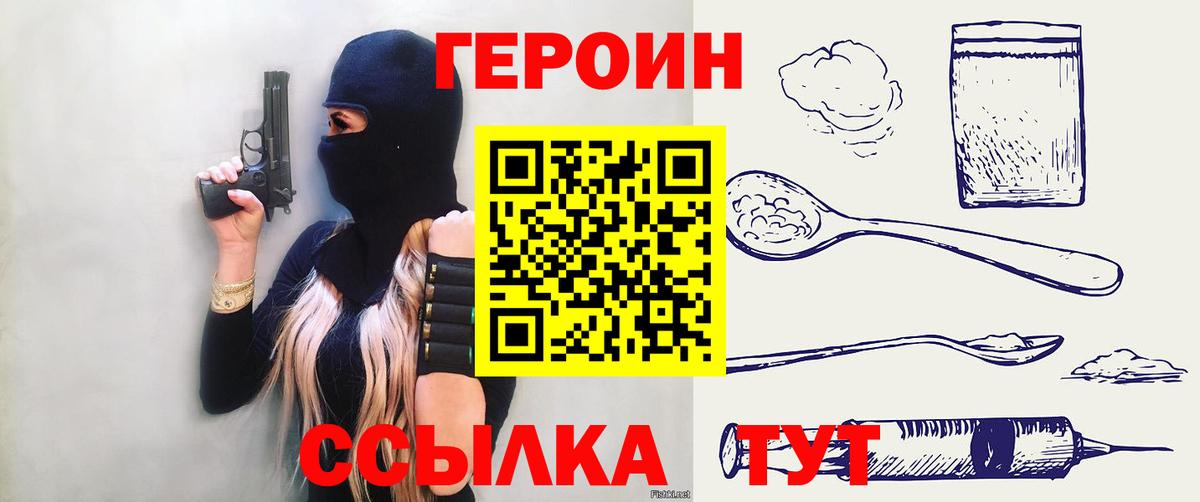 Героин гречка Городец