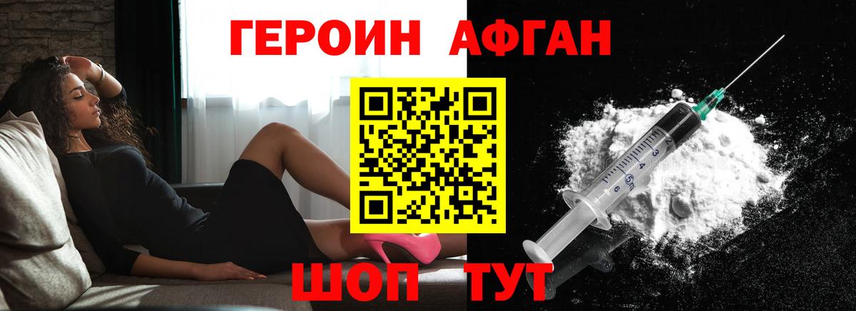 Городец  Героин Афган  Вход с VPN 