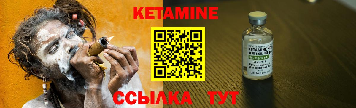 blacksprut   Вход с VPN  Городец  Кетамин VHQ 