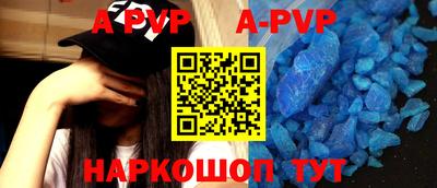 стафф Балаково