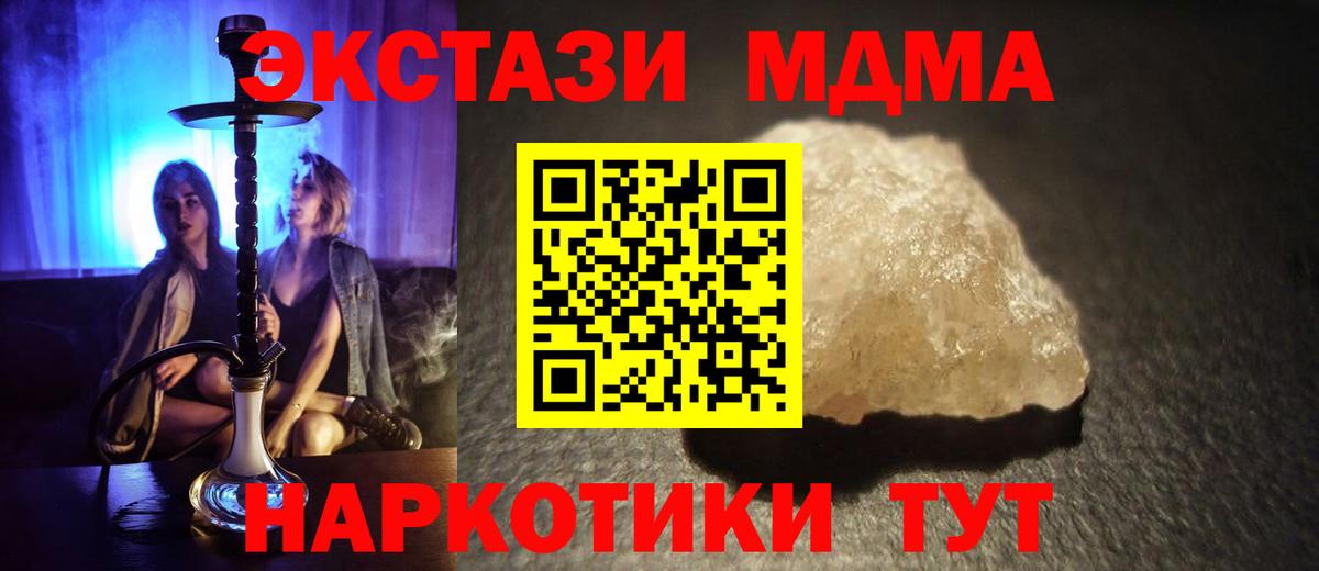 Городец  МДМА Molly  МДМА  Вход с VPN 