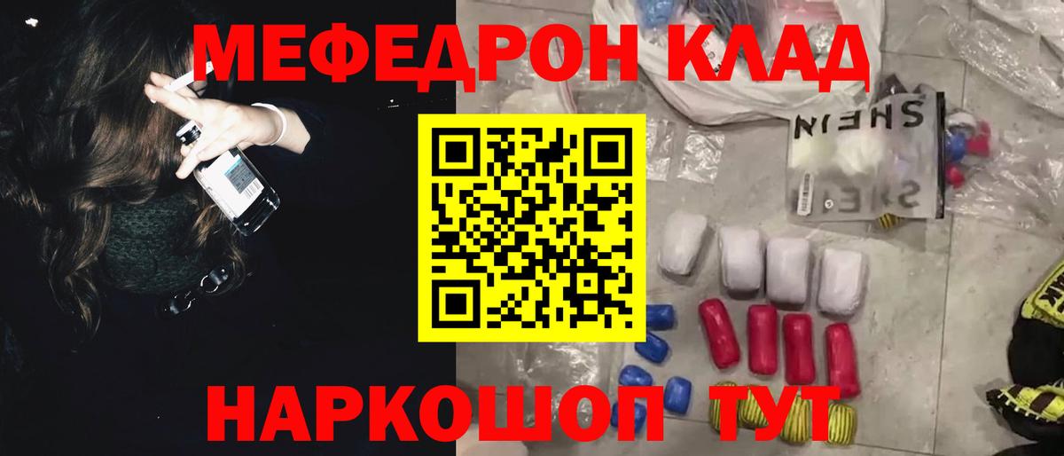 Мефедрон  Мефедрон 4 MMC  Вход с VPN  Городец  Меф мяу мяу 