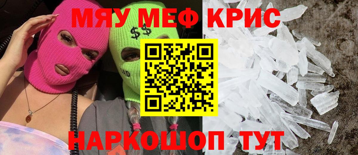 Мефедрон мука Городец