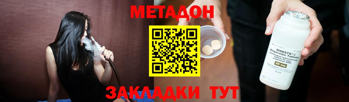 МЕТАДОН VHQ  Вход с VPN  Метадон белоснежный  Городец 