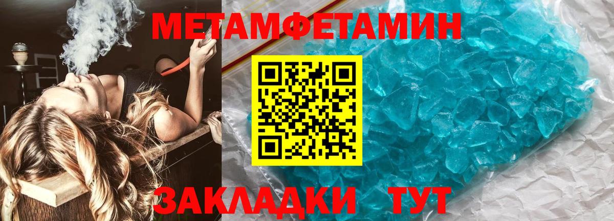 Городец  МЕТАМФЕТАМИН Methamphetamine  МЕТАМФЕТАМИН Methamphetamine  Метамфетамин  Вход с VPN 