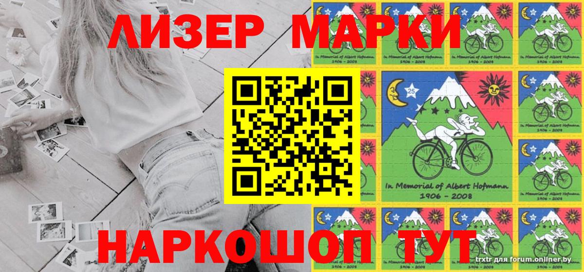 даркнет сайт  Марки 25I-NBOMe 1500мкг  Марки N-bome  Марки 25I-NBOMe 1500мкг  Вход с VPN  Городец 
